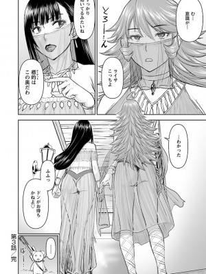 [光永康則×いのまる] 異世界狙撃手は女戦士のモフモフ愛玩動物 第01巻_01_100