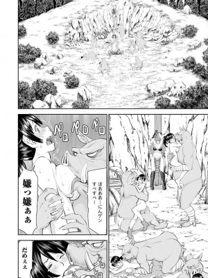 [光永康則×いのまる] 異世界狙撃手は女戦士のモフモフ愛玩動物 第01巻_01_030