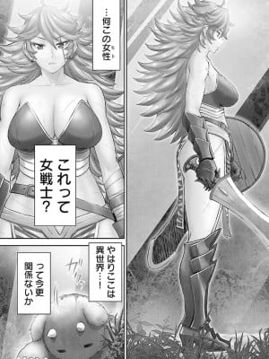 [光永康則×いのまる] 異世界狙撃手は女戦士のモフモフ愛玩動物 第01巻_01_005