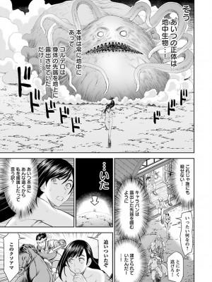 [光永康則×いのまる] 異世界狙撃手は女戦士のモフモフ愛玩動物 第01巻_01_131