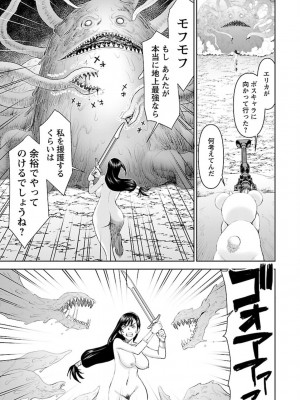 [光永康則×いのまる] 異世界狙撃手は女戦士のモフモフ愛玩動物 第01巻_01_133