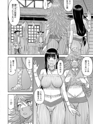 [光永康則×いのまる] 異世界狙撃手は女戦士のモフモフ愛玩動物 第01巻_01_098