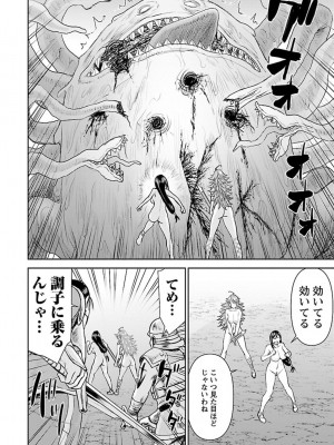 [光永康則×いのまる] 異世界狙撃手は女戦士のモフモフ愛玩動物 第01巻_01_142