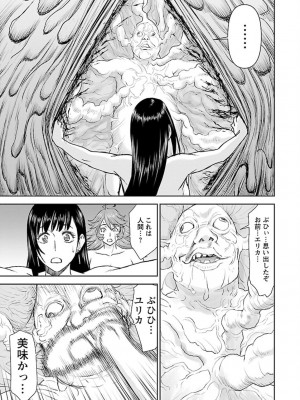 [光永康則×いのまる] 異世界狙撃手は女戦士のモフモフ愛玩動物 第01巻_01_145