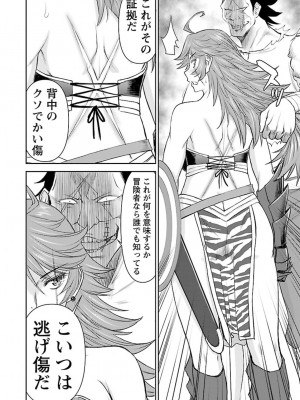 [光永康則×いのまる] 異世界狙撃手は女戦士のモフモフ愛玩動物 第01巻_01_052