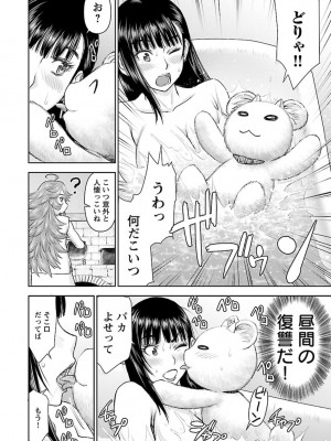 [光永康則×いのまる] 異世界狙撃手は女戦士のモフモフ愛玩動物 第01巻_01_092