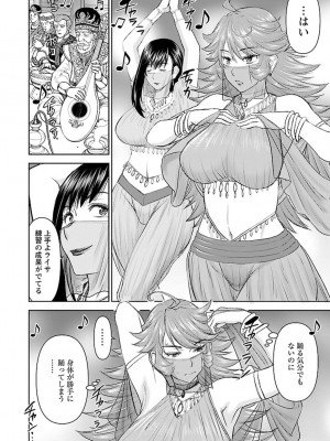 [光永康則×いのまる] 異世界狙撃手は女戦士のモフモフ愛玩動物 第01巻_01_104