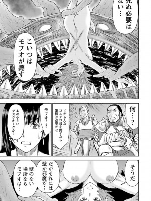 [光永康則×いのまる] 異世界狙撃手は女戦士のモフモフ愛玩動物 第01巻_01_119