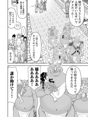 [光永康則×いのまる] 異世界狙撃手は女戦士のモフモフ愛玩動物 第01巻_01_028