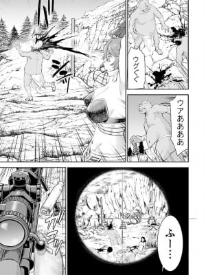 [光永康則×いのまる] 異世界狙撃手は女戦士のモフモフ愛玩動物 第01巻_01_039