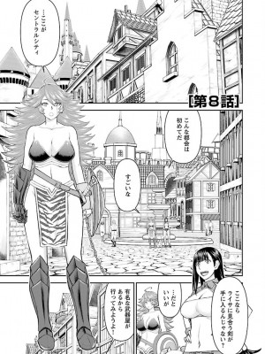 [光永康則×いのまる] 異世界狙撃手は女戦士のモフモフ愛玩動物 第02巻_02_065