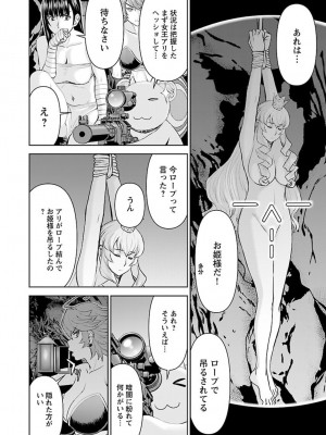 [光永康則×いのまる] 異世界狙撃手は女戦士のモフモフ愛玩動物 第02巻_02_134