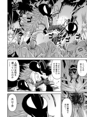 [光永康則×いのまる] 異世界狙撃手は女戦士のモフモフ愛玩動物 第02巻_02_112