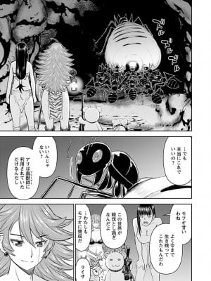 [光永康則×いのまる] 異世界狙撃手は女戦士のモフモフ愛玩動物 第02巻_02_149