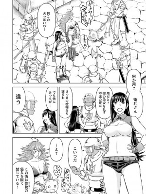 [光永康則×いのまる] 異世界狙撃手は女戦士のモフモフ愛玩動物 第02巻_02_070