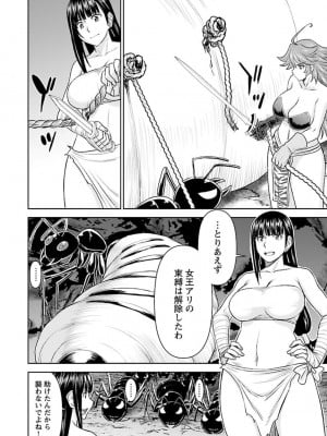 [光永康則×いのまる] 異世界狙撃手は女戦士のモフモフ愛玩動物 第02巻_02_148