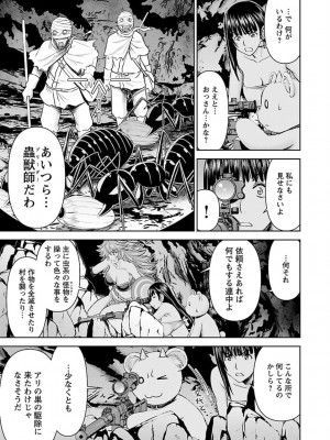 [光永康則×いのまる] 異世界狙撃手は女戦士のモフモフ愛玩動物 第02巻_02_135