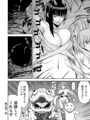 [光永康則×いのまる] 異世界狙撃手は女戦士のモフモフ愛玩動物 第02巻_02_094