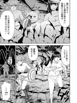 [光永康則×いのまる] 異世界狙撃手は女戦士のモフモフ愛玩動物 第02巻_02_139