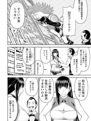 [光永康則×いのまる] 異世界狙撃手は女戦士のモフモフ愛玩動物 第02巻_02_076