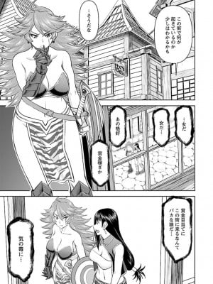 [光永康則×いのまる] 異世界狙撃手は女戦士のモフモフ愛玩動物 第02巻_02_073