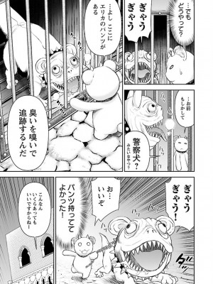 [光永康則×いのまる] 異世界狙撃手は女戦士のモフモフ愛玩動物 第02巻_02_089