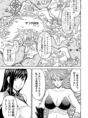 [光永康則×いのまる] 異世界狙撃手は女戦士のモフモフ愛玩動物 第02巻_02_011