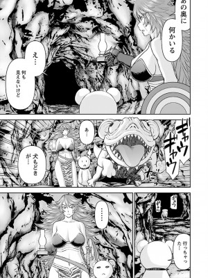 [光永康則×いのまる] 異世界狙撃手は女戦士のモフモフ愛玩動物 第02巻_02_099