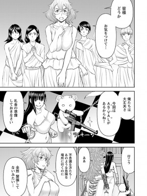 [光永康則×いのまる] 異世界狙撃手は女戦士のモフモフ愛玩動物 第02巻_02_129