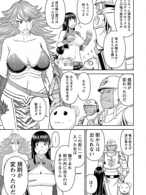 [光永康則×いのまる] 異世界狙撃手は女戦士のモフモフ愛玩動物 第02巻_02_071