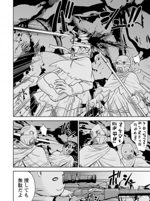 [光永康則×いのまる] 異世界狙撃手は女戦士のモフモフ愛玩動物 第02巻_02_138