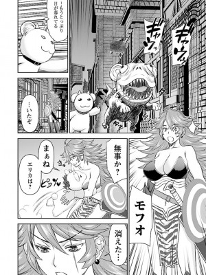 [光永康則×いのまる] 異世界狙撃手は女戦士のモフモフ愛玩動物 第02巻_02_090