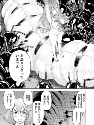 [光永康則×いのまる] 異世界狙撃手は女戦士のモフモフ愛玩動物 第02巻_02_121