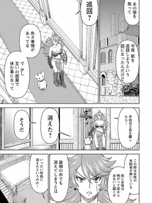 [光永康則×いのまる] 異世界狙撃手は女戦士のモフモフ愛玩動物 第02巻_02_091