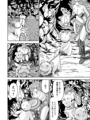 [光永康則×いのまる] 異世界狙撃手は女戦士のモフモフ愛玩動物 第02巻_02_098