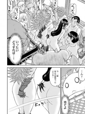 [光永康則×いのまる] 異世界狙撃手は女戦士のモフモフ愛玩動物 第02巻_02_040