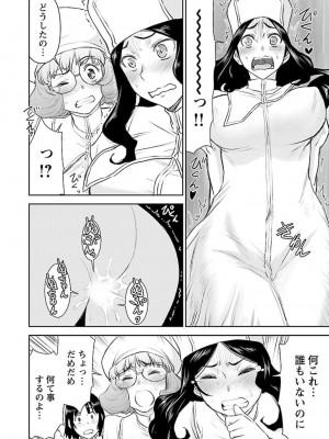 [光永康則×いのまる] 異世界狙撃手は女戦士のモフモフ愛玩動物 第02巻_02_020