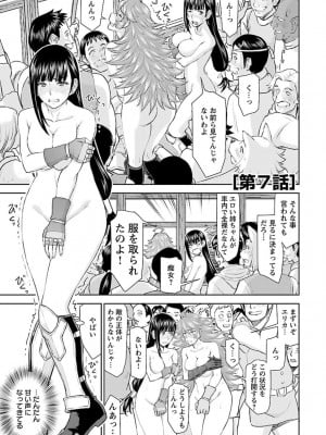 [光永康則×いのまる] 異世界狙撃手は女戦士のモフモフ愛玩動物 第02巻_02_035