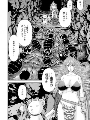 [光永康則×いのまる] 異世界狙撃手は女戦士のモフモフ愛玩動物 第02巻_02_104