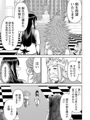 [光永康則×いのまる] 異世界狙撃手は女戦士のモフモフ愛玩動物 第02巻_02_153