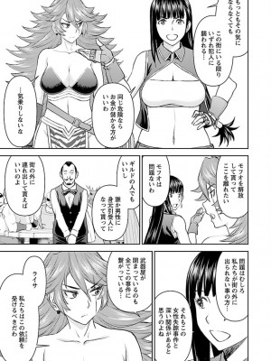 [光永康則×いのまる] 異世界狙撃手は女戦士のモフモフ愛玩動物 第02巻_02_077