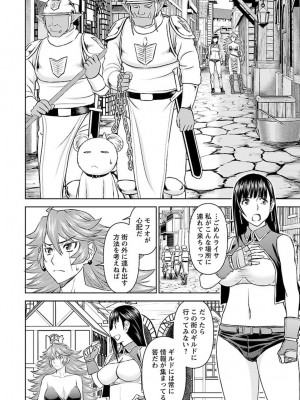 [光永康則×いのまる] 異世界狙撃手は女戦士のモフモフ愛玩動物 第02巻_02_072