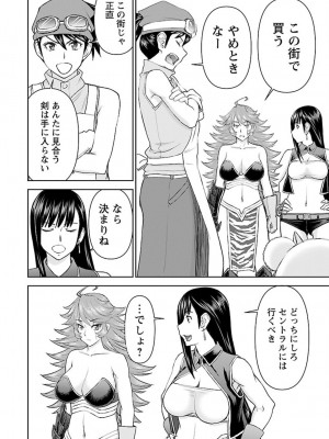 [光永康則×いのまる] 異世界狙撃手は女戦士のモフモフ愛玩動物 第02巻_02_012