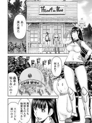 [光永康則×いのまる] 異世界狙撃手は女戦士のモフモフ愛玩動物 第02巻_02_022