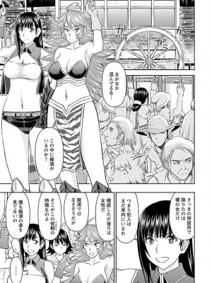 [光永康則×いのまる] 異世界狙撃手は女戦士のモフモフ愛玩動物 第02巻_02_027