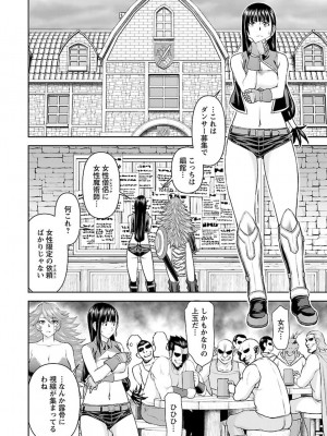 [光永康則×いのまる] 異世界狙撃手は女戦士のモフモフ愛玩動物 第02巻_02_074