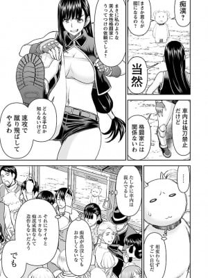 [光永康則×いのまる] 異世界狙撃手は女戦士のモフモフ愛玩動物 第02巻_02_025