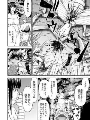 [光永康則×いのまる] 異世界狙撃手は女戦士のモフモフ愛玩動物 第02巻_02_146