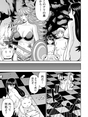 [光永康則×いのまる] 異世界狙撃手は女戦士のモフモフ愛玩動物 第02巻_02_117