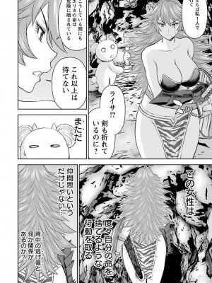 [光永康則×いのまる] 異世界狙撃手は女戦士のモフモフ愛玩動物 第02巻_02_106